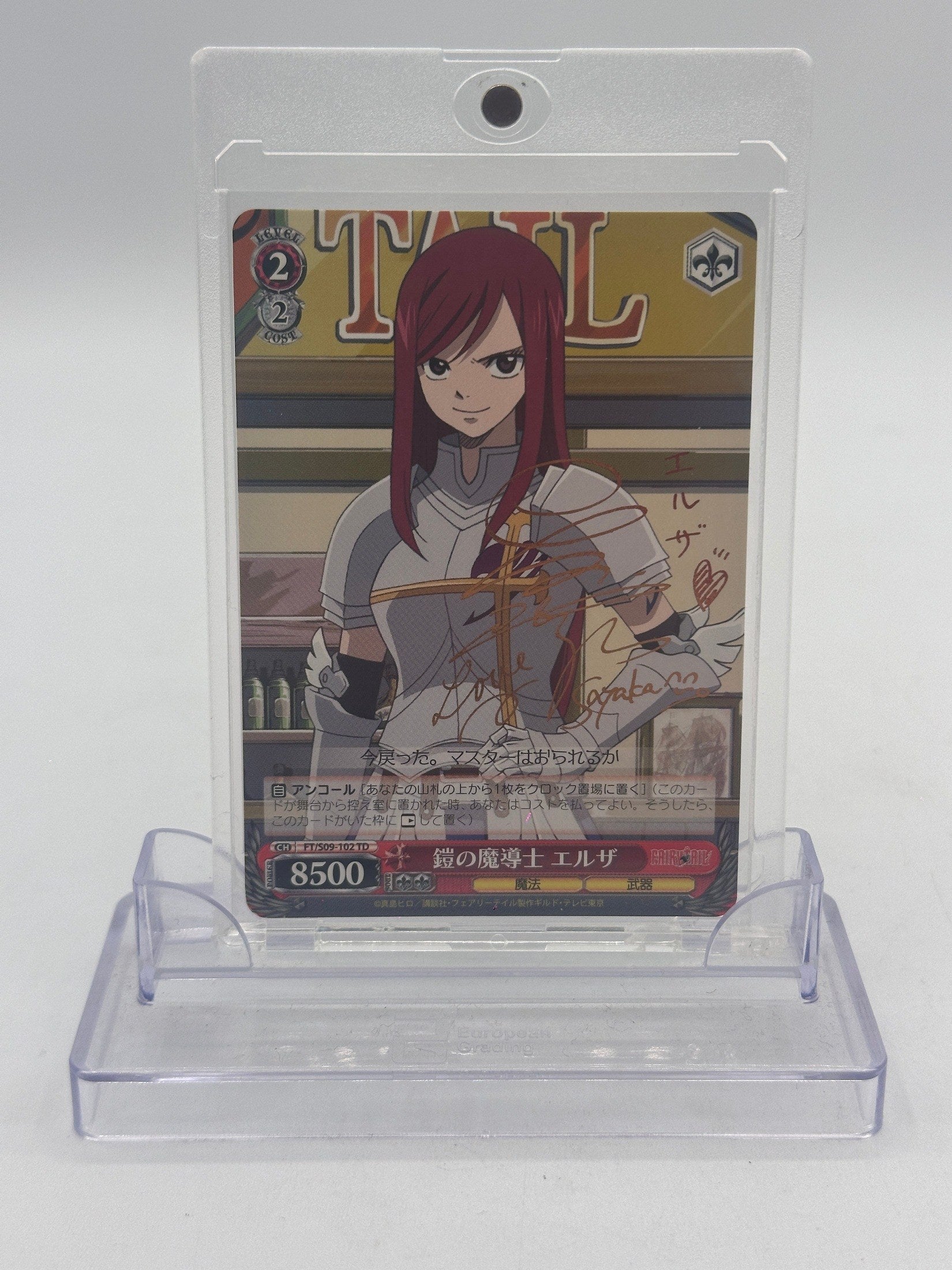 WEISS SCHWARZ ARMORED WIZARD ERZA TD SIGN FT/S09-102 TD